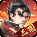 乱世之王