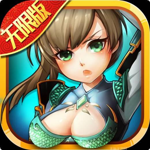 暴走水浒豪华版