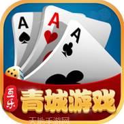 青城棋牌