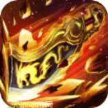 巅峰火龙单职业