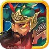 三国英杰传超V版