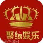 聚缘娱乐