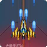 银河飞船射击