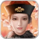 大明王爷九游版