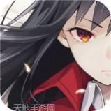 樱都学园内测版
