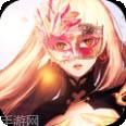 黎明游侠
