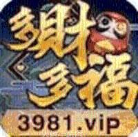 多财多福电玩