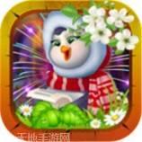企鹅大冒险