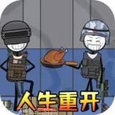 火柴人觉醒