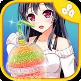 女生做饭之冰饮