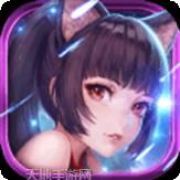 宿命交锋神魔大陆
