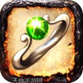 烈火传奇3之九天传奇