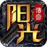 阳光传奇