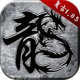 火龙复古176