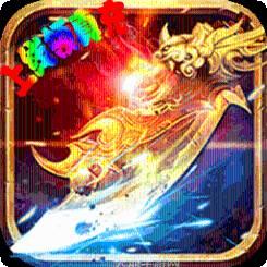 无间BT天天领真充