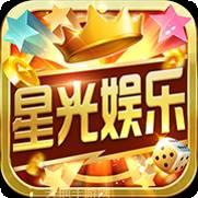 星光娱乐