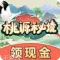 桃源秘境红包版