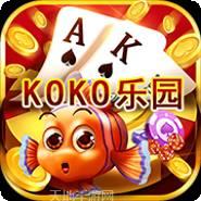 koko乐园