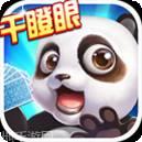 干瞪眼游戏