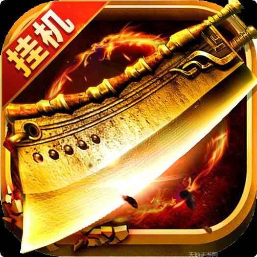 散人传说超变版