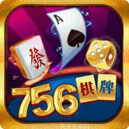 756棋牌