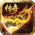 76金币传奇铭文版
