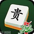 貴陽捉雞麻將