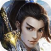 一剑天仙