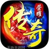 传奇荣耀合击版打金