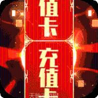 暗黑主宰BT送千充亿钻