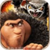 疯狂原始人2
