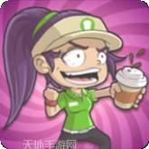 疯狂咖啡馆