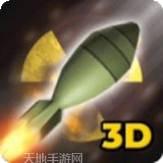 核弹模拟器2
