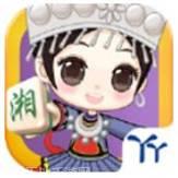 湘西麻将