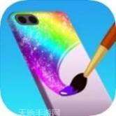 我做手机壳贼好看