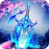 魔剑侠缘变态版