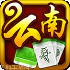 未来云南麻将