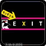 逃脱大师