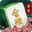 凉山吉吉麻将