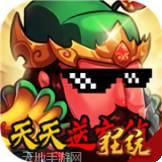 闪将三国