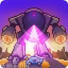 异星要塞
