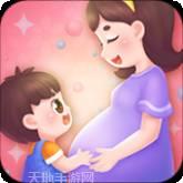 妈妈生宝宝