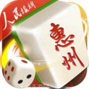 聚乐惠州麻将