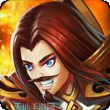 魔幻三国