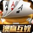 澳赢互娱