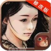 金庸群侠传百度版