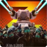 僵尸防御力量