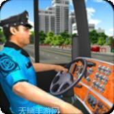 公共巴士模拟驾驶