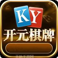 开元103棋牌