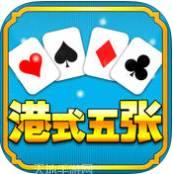 港式五张牌